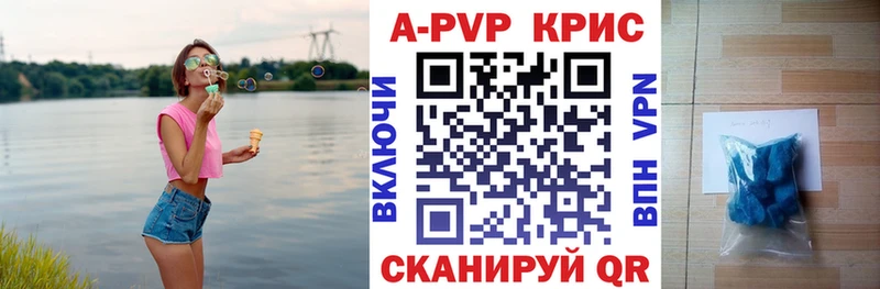 как найти   Павловск  Alpha PVP крисы CK 