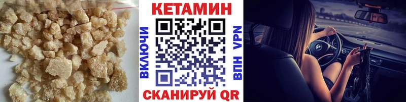Кетамин VHQ  наркота  Павловск 