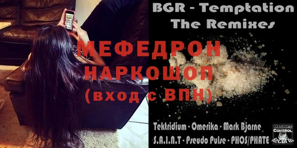 меф VHQ Беломорск