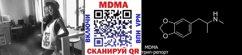 MDMA кристаллы  Павловск 