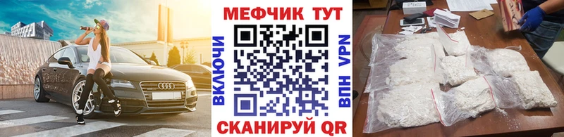 Меф 4 MMC  где купить   Павловск 